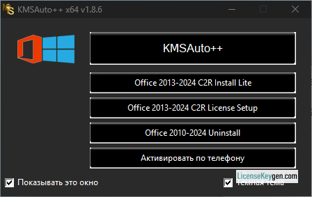 KMSAuto++ v1.8.7 - Activate Windows and Office